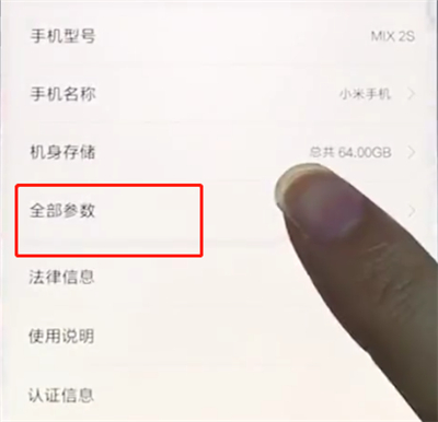 小米手机中打开开发者模式的操作步骤