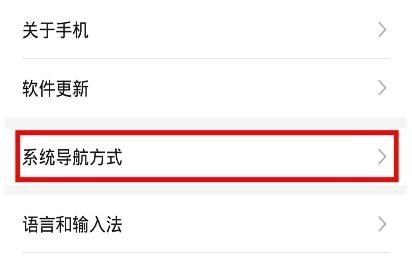华为畅享10中设置虚拟按键的操作步骤