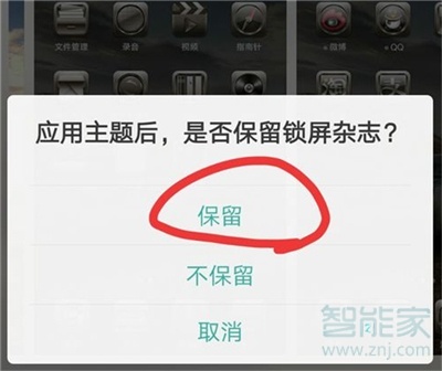 oppoa91怎么设置系统主题