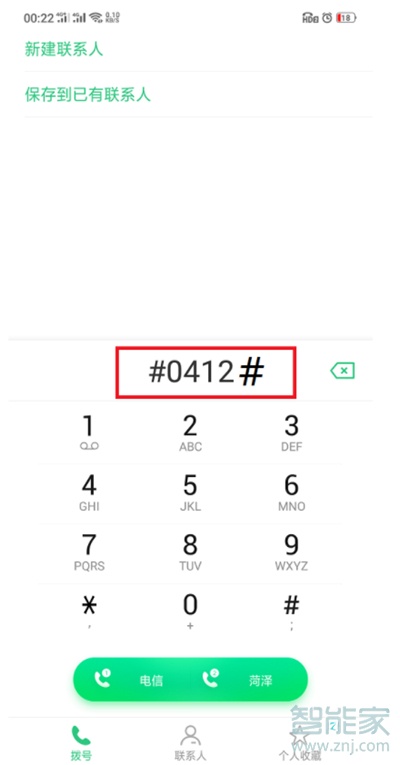 oppoa91怎么查看已隐藏的应用