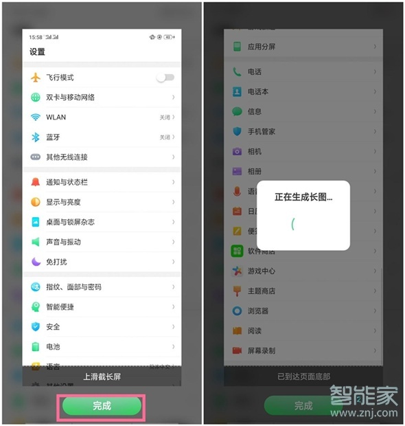 oppoa91怎么长截屏