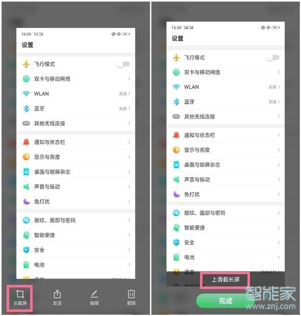 oppoa91怎么长截屏