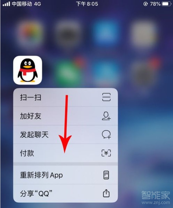ios13.3怎么移动图标