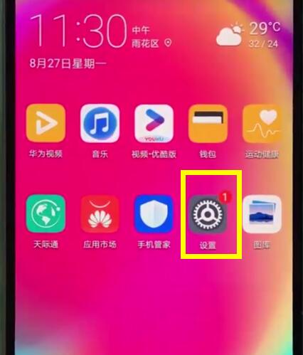 华为nova3e中查看本机号码的简单步骤