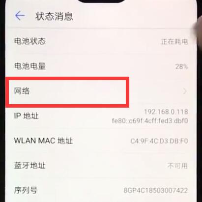 华为nova3e中查看本机号码的简单步骤
