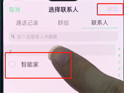 oppo手机中设置通话录音的简单步骤
