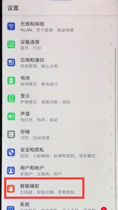 华为nova3e中设置定时开关机的简单操作