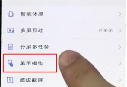 vivo手机中关闭单手模式的详细步骤