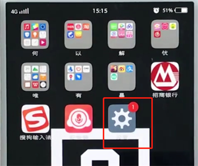 vivo手机中关闭自动亮度调节的操作步骤