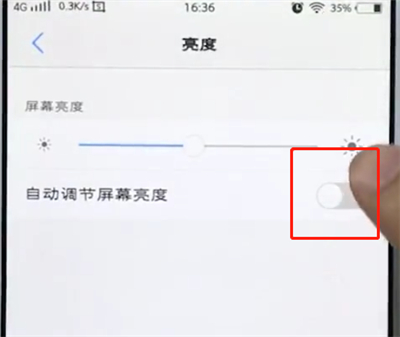 vivo手机中关闭自动亮度调节的操作步骤