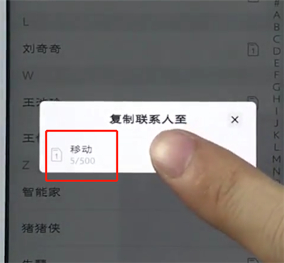 vivo手机中移动联系人的简单步骤