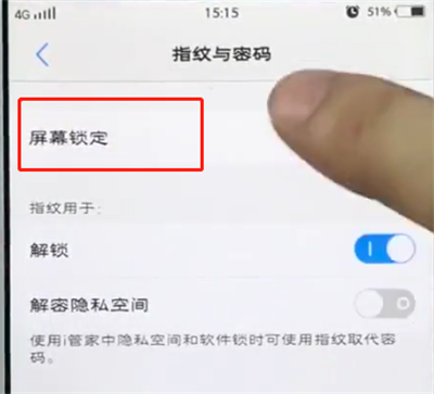 vivo手机中解除屏幕锁定密码的详细步骤