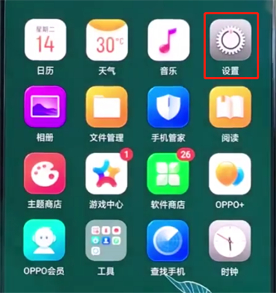 oppo手机中连接wifi的简单步骤