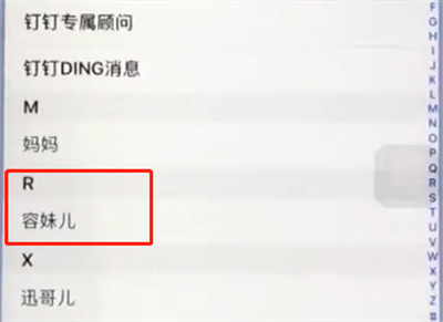 苹果手机中设置黑名单的操作步骤