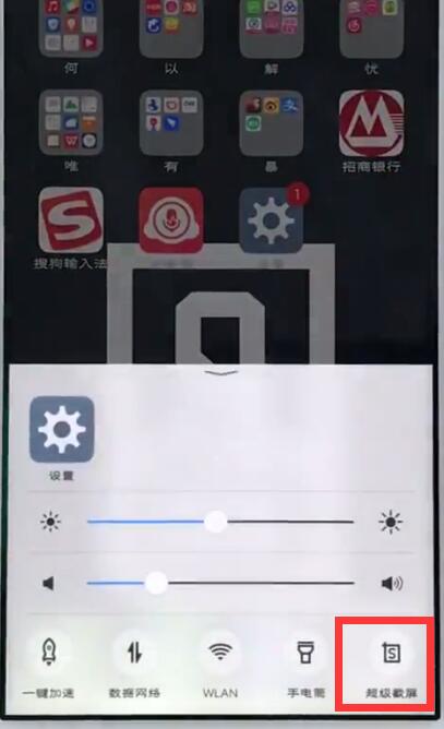 vivo手机中快速截图中操作步骤