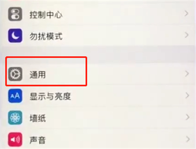 苹果手机打开虚拟home键的简单步骤