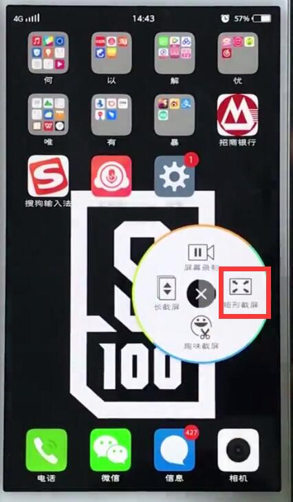 vivo手机中快速截图中操作步骤
