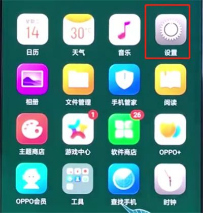 oppo手机中关闭应用通知的操作方法