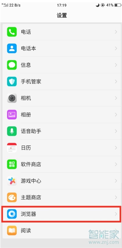 oppoa91怎么屏蔽广告