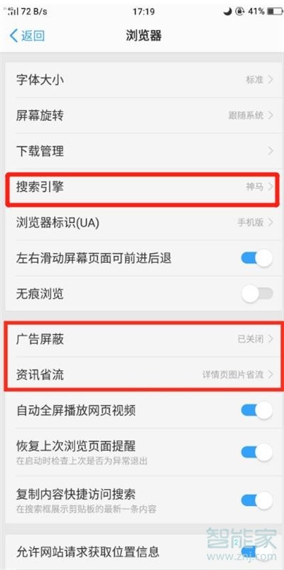 oppoa91怎么设置默认搜索引擎