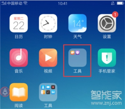 oppoa91怎么在桌面建文件夹