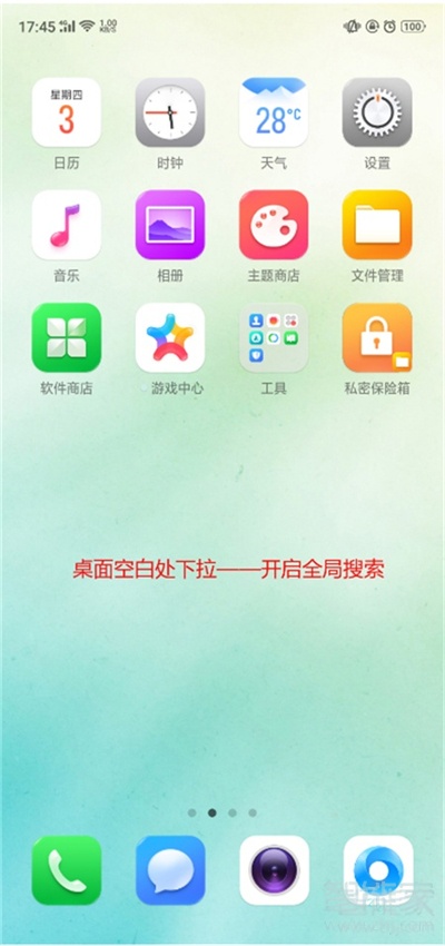 oppoa91快应用在哪