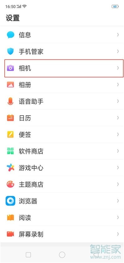 oppoa91怎么用音量键拍照