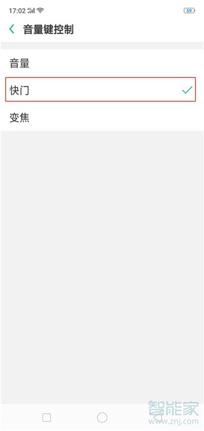 oppoa91怎么用音量键拍照