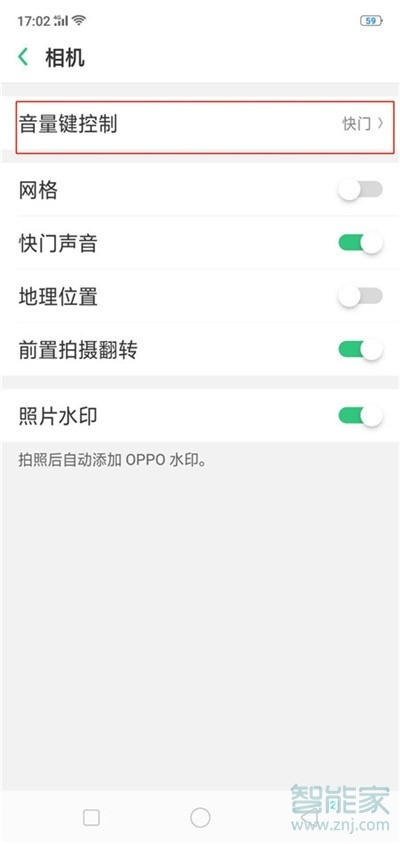 oppoa91怎么用音量键拍照