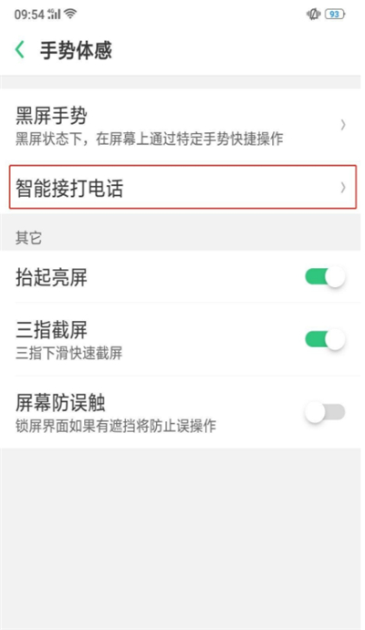 oppoa91来电翻转静音怎么设置