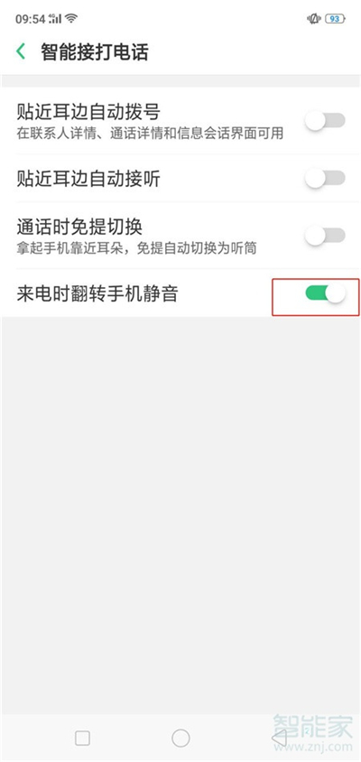 oppoa91来电翻转静音怎么设置