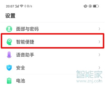 oppoa91全屏多任务怎么打开