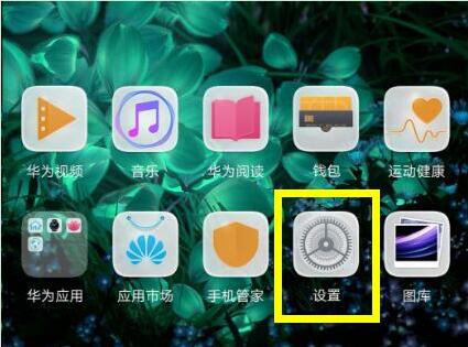 华为全面屏手机怎么设置虚拟键