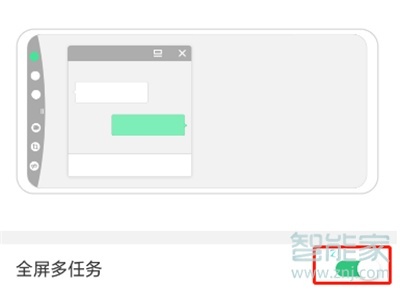 oppoa91全屏多任务怎么打开