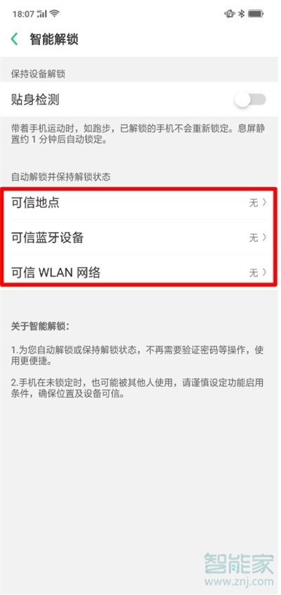 oppoa91怎么打开智能解锁