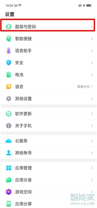 oppoa91怎么打开智能解锁