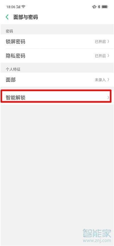 oppoa91怎么打开智能解锁