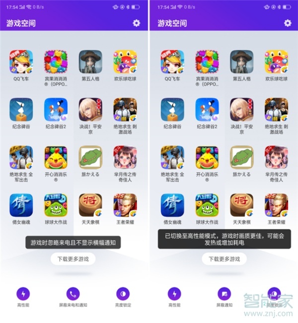 oppoa91游戏空间怎么开启