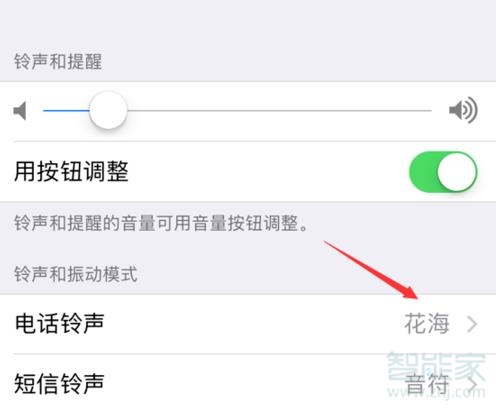 苹果7振动强度怎么设置