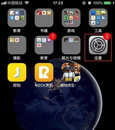 苹果7振动强度怎么设置