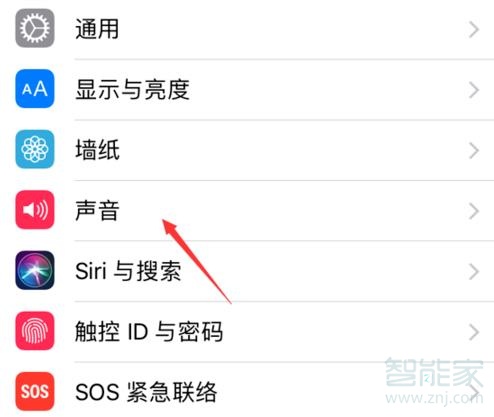 苹果7振动强度怎么设置