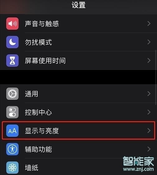 iphone黑夜模式怎么开