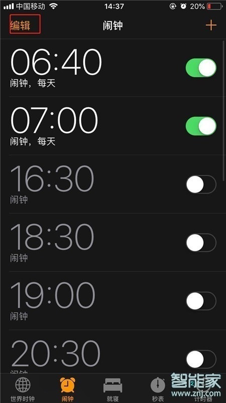 苹果6闹钟在哪里设置