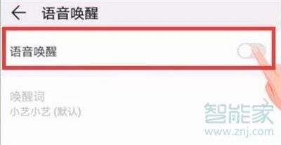 华为nova5pro语音助手怎么用