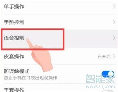 华为nova5pro语音助手怎么用
