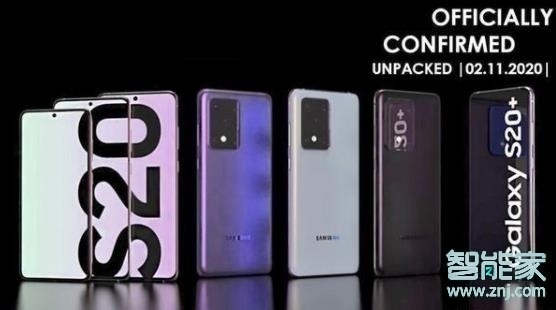 三星S20 Ultra是什么处理器