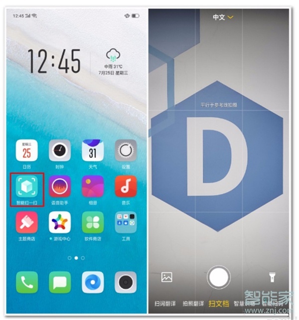 oppoa91智能扫一扫在哪里