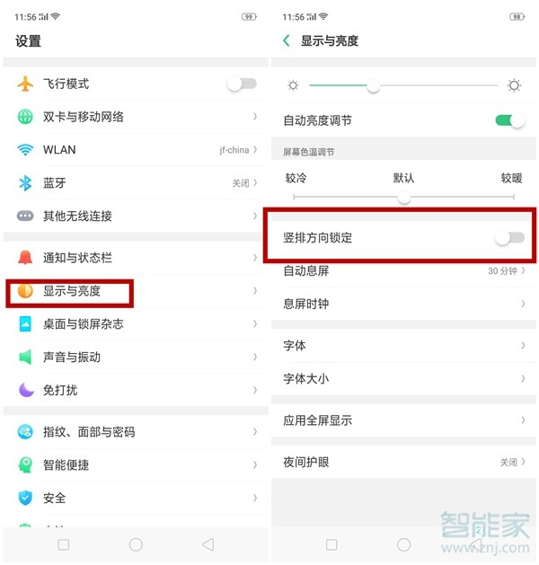 oppoa91老是横屏怎么办