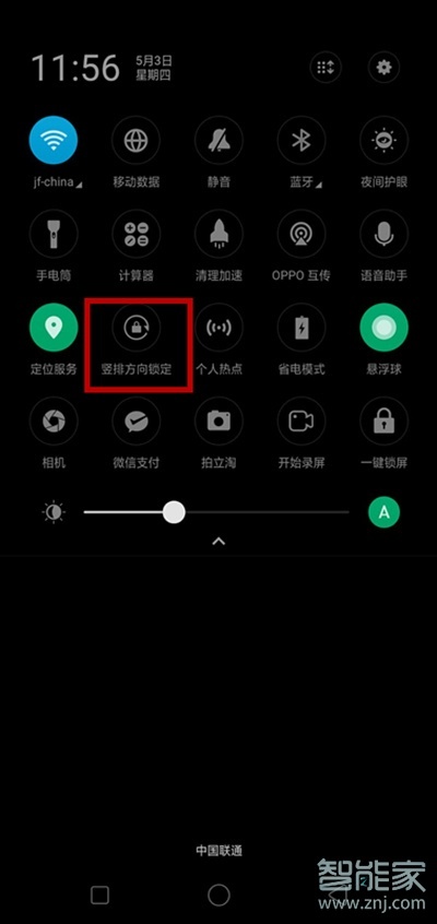 oppoa91老是横屏怎么办