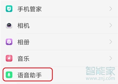 oppoa91来电语音报号在哪里关闭